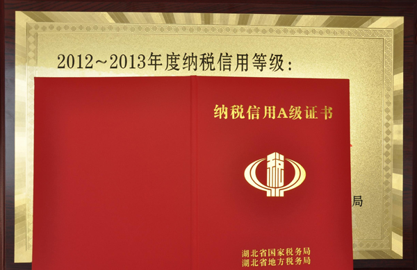 齐达康，齐达康压缩机，税务局长来访齐达康，税务局长颁奖