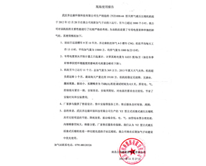 齐达康南昌客户见证