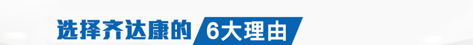 6大理由